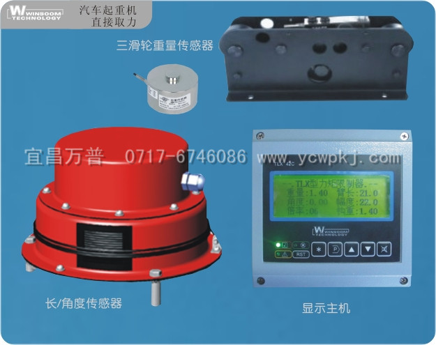 力矩限制器 力矩限制器